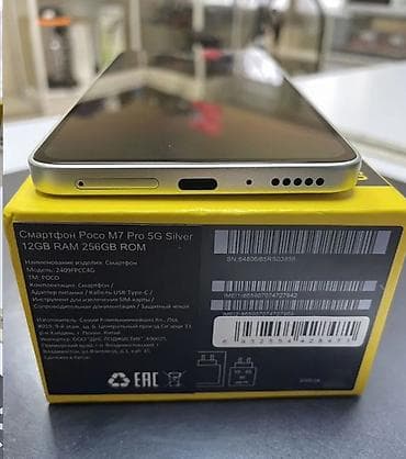 honor 40: Poco M7 Pro 5G, Б/у, 256 ГБ, цвет - Серебристый, 2 SIM — 3