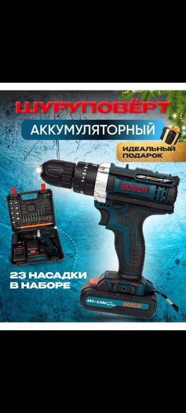 точило для ножей: Шуруповёрт Bosch 48v
++++в подарок очки для водителя — 1