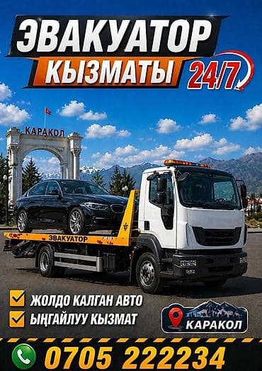 Со сдвижной платформой