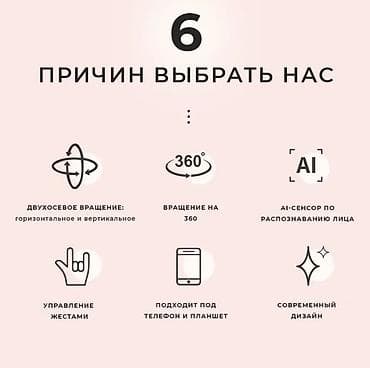 видео камера вайфай: Умный штатив с автоматическим отслеживанием "Q8" Уникальный — 4