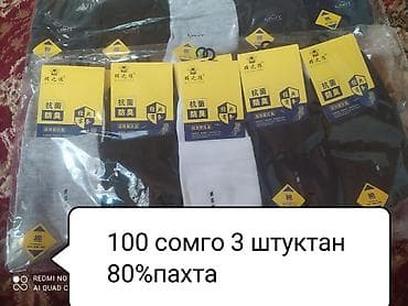 dr martens: Носки «Fashion Boutique» (разные модели и цвета) - Состав: 80% — 3