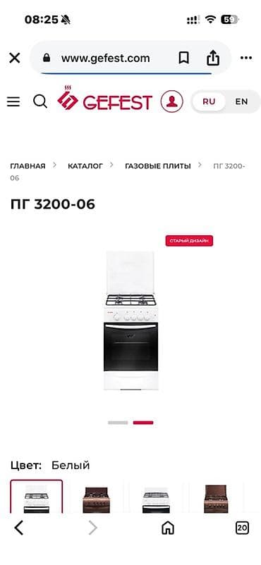 требуется в кафе: Плита газовая GEFEST ПГ 3200-06 (белая) - Тип: напольная газовая — 3