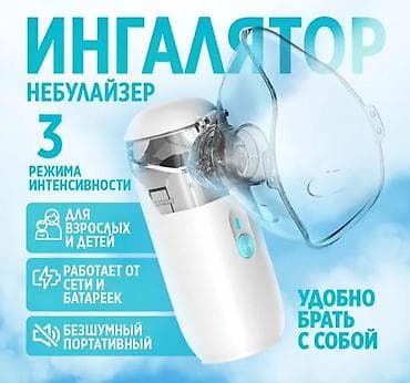Ингаляторлор, небулайзерлер: Ингалятор-небулайзер ультразвуковой (mesh) Портативный бесшумный — 2