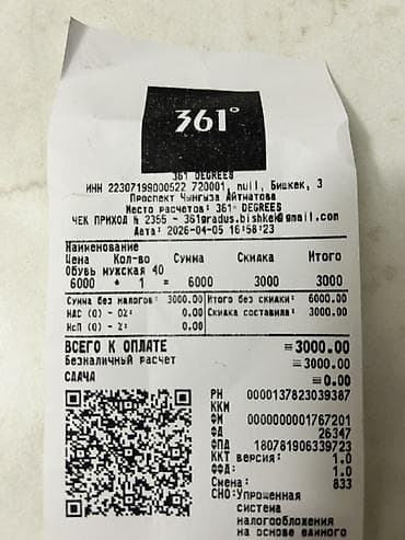 stan smith: Кроссовки 361 40 размер 1500 сом, мужские. 
Носил один раз — 2