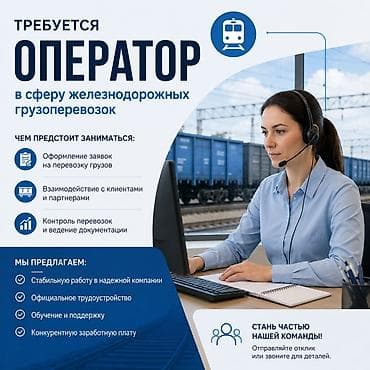 вакансии кемин: Требуется Диспетчер Официальное трудоустройство — 1