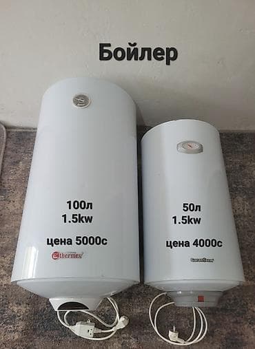 датчик утечки воды: Б/у хороше состояние работает отлично позвоните или напишите ватсап — 1