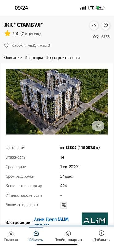 в рассрочку без банк: 2 комнаты, 70 м², Элитка, Готовая ПСО (под самоотделку) — 1