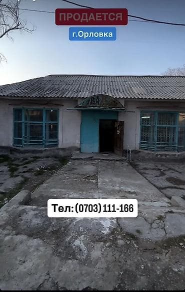 Здание, 150 м² at lalafo.kg Здание, 150 м²