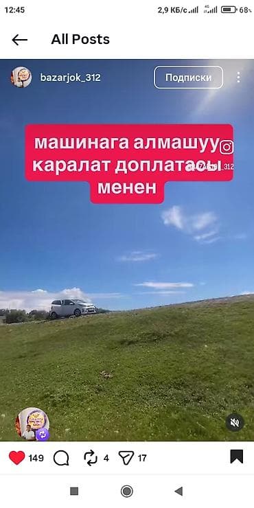 Кошара, 1000 соток