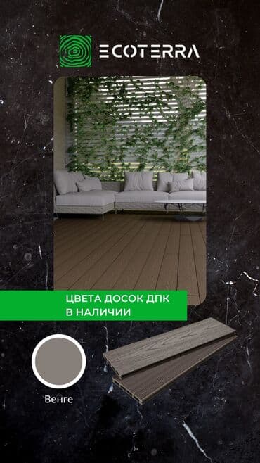 осб панели: ⚒️ поставка и монтаж террасной доски из дпк ▪️материалы от ведущих — 11