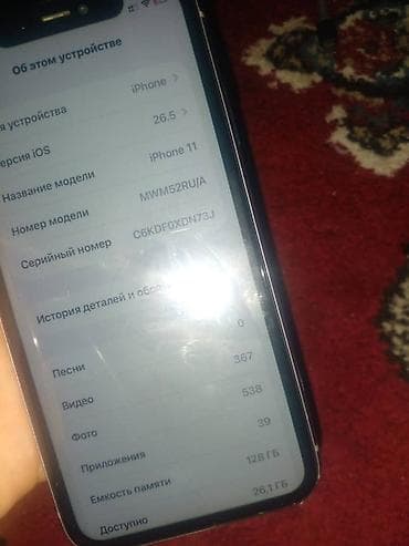 iphone 16 pro max 1 tb: IPhone 11, 128 ГБ, кеми бар Характеристики и особенности: - Объем — 3