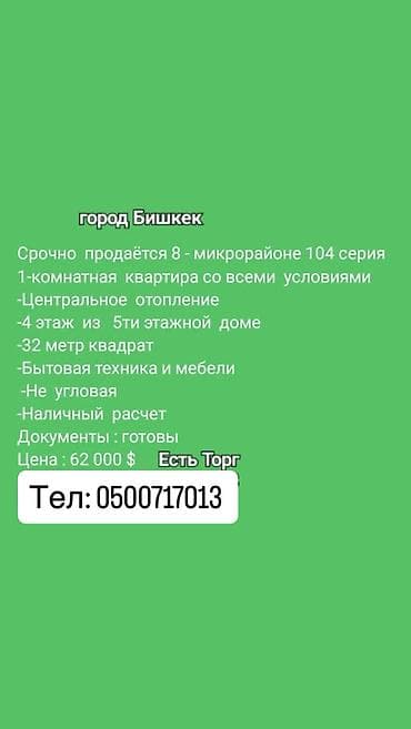 1 bedroom: 1 комната, 32 м², 104 серия, 4 этаж, Косметический ремонт — 7