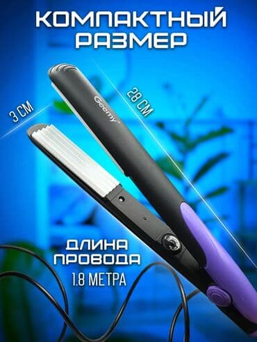 резиновый дилдо: Плойка Гофре новая — 3