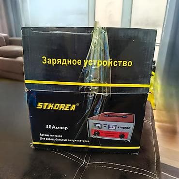 Продаю абсолютно новое зарядное устройство STKOREA ST-0040 (40 Ампер)