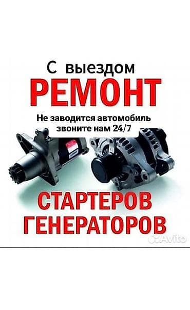 Компьютерная диагностика, Замена масел, жидкостей, Плановое техобслуживание, с выездом