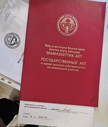 4 соток, Для строительства, Красная книга