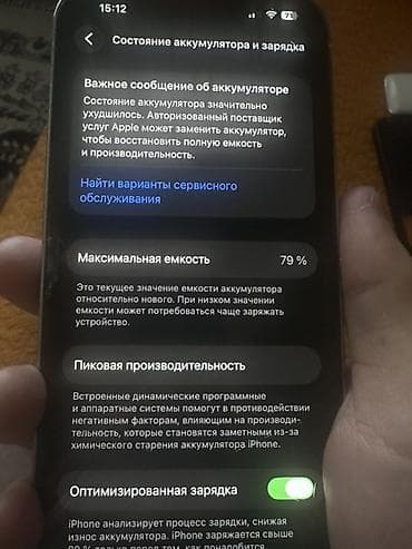 IPhone 14 Pro, Б/у, 512 ГБ, 79 % — 1