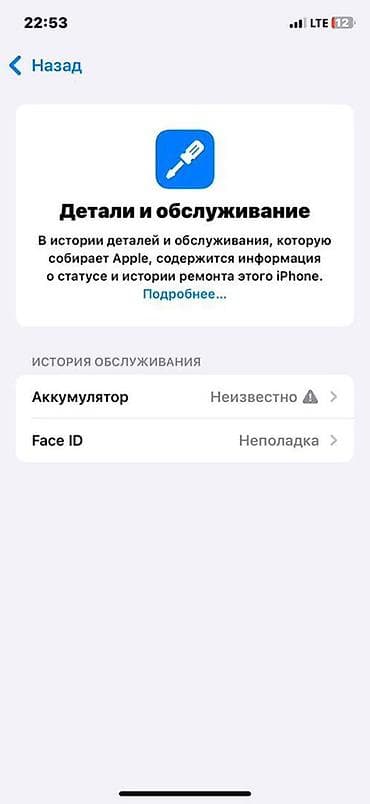 xs iphon: IPhone Xs, Б/у, 256 ГБ, 100 % — 3
