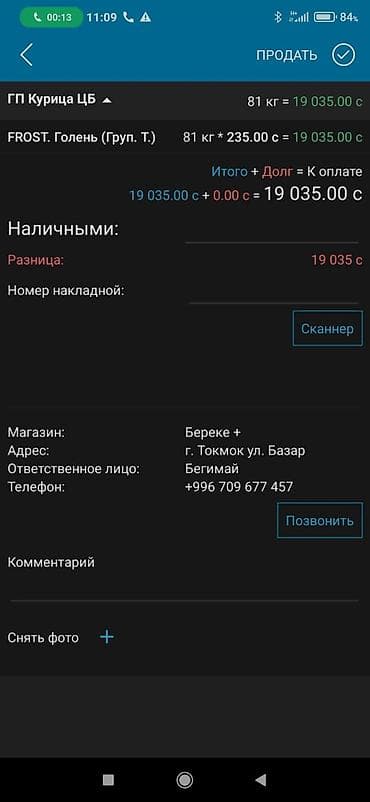 отлов рыбы: Замороженная целая рыба в заводской упаковке - Вид: жирная морская — 6