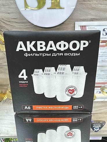 Ичүүчү суу үчүн картридждер, Фильтрация түрү: Тазалоонун бир түрү, Бренд: Aquaphor lalafo.kg да Ичүүчү суу үчүн картридждер, Фильтрация түрү: Тазалоонун бир түрү, Бренд: Aquaphor