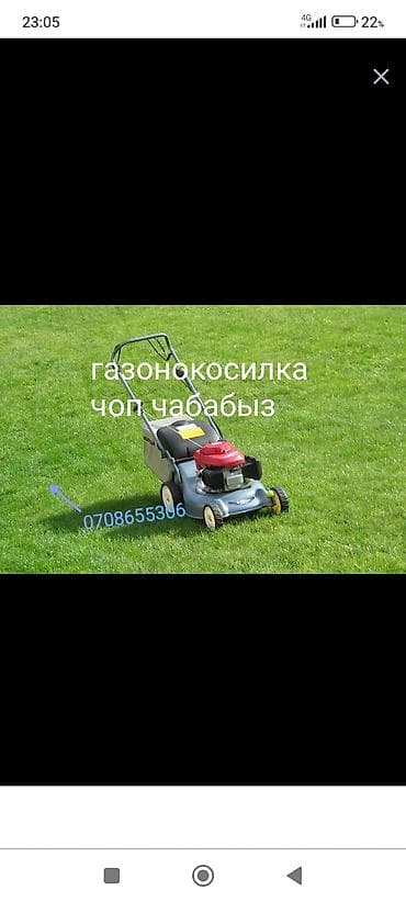 Газонокосилка с травосборником - Тип: бензиновая колёсная