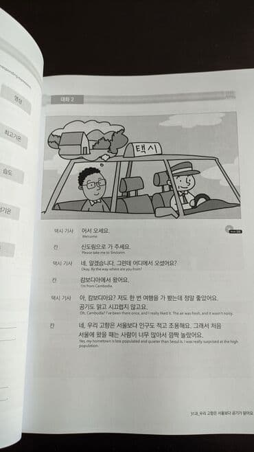 гдз полный курс математики 2 класс узорова нефедова: В продаже имеются учебники корейского языка по EPS программе, 1,2 — 3