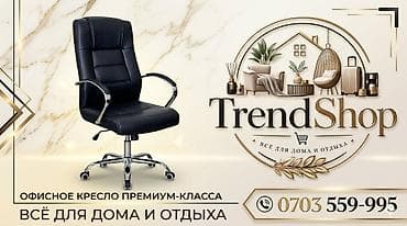 Офисное кресло, Новый, С колесиками, цвет - Черный, Экокожа, Самовывоз, Платная доставка