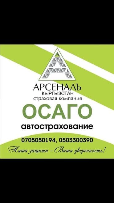 самсунг 8 с: Автострахование, ОСАГО за 10 минут! — 1