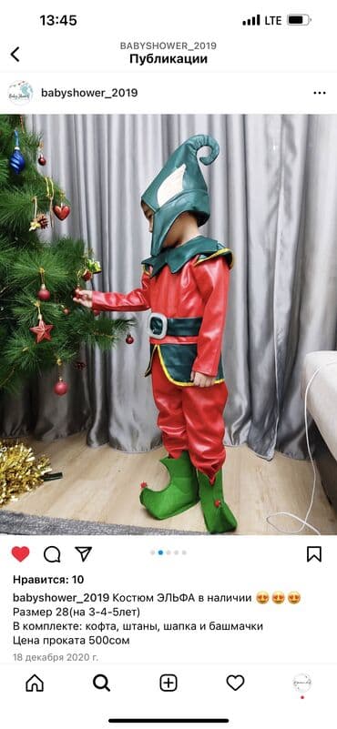 платья детские на прокат: Костюм КОРОЛЯ на прокат, цена проката с паспортом, остальные костюмы — 10