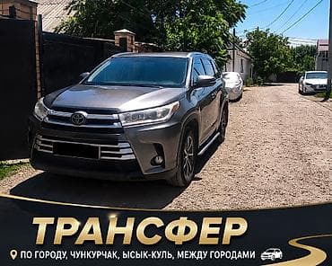Услуги: Минивэн, Пункт назначения: Все направления, Количество мест: 7, Лицензия №: 7899888 — 1