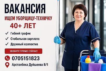 Требуется Уборщик, Ресторан, кафе, гостиница, График: Гибкий график, Полный рабочий день — 1
