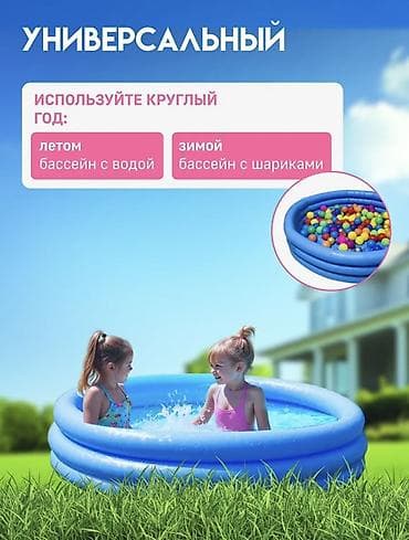114: Надувной детский бассейн Intex - Для детей от 2 лет - Диаметр 100 см — 2