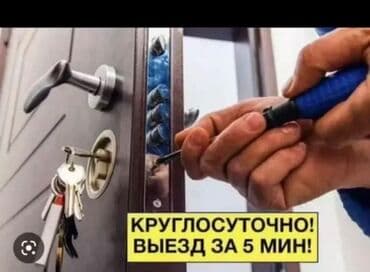сейфы на: Аварийное вскрытие замков Аварийное вскрытие замков Вскрытие замков — 2