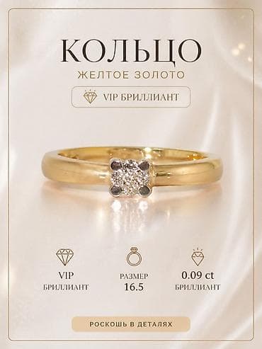 кольца с бриллиантом цена: Кольцо, Помолвочное, Новый, Женские — 1