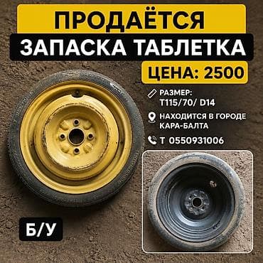 vin code: Цена 2.500 обращаться по номеру телефона находится в городе кара- — 1