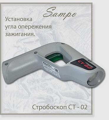 страбаскоп: Автомобильный стробоскоп с тахометром и вольтметром СТ‑02 — 3