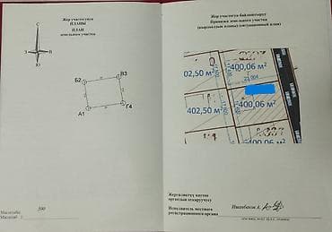 101: Продается дом в ж/м Ак-Ордо 3 площадь участка: 4 сотых (размеры — 4
