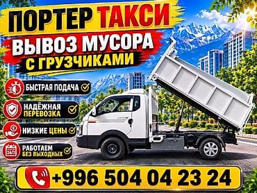 авиационный бак: Портер такси портер такси портер такси Портер такси портер такси — 1