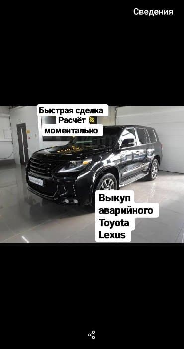 авто выкуб: Выкуп скупка на запчасти на разбор аварийное битое перевернутое — 1