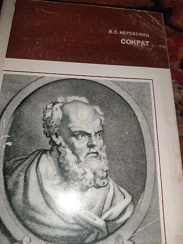 рус: Подборка книг по философии: 1) Антология мировой философии - Сборник — 4