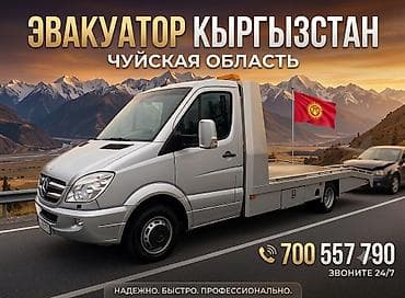 С прямой платформой at lalafo.kg С прямой платформой