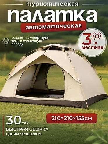 колышки: Автоматическая четырехместная палатка зеленого цвета, предназначенная — 5