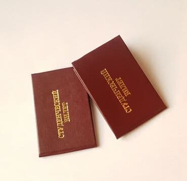 реставрация фотографий: Г.Ош.Изготовливаем Корочки на Сертификаты, дипломы,зачётные — 6