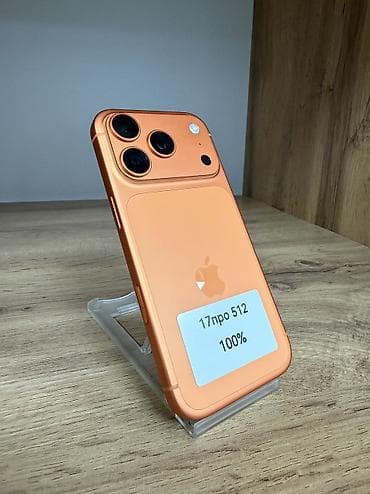 IPhone 17 Pro, Б/у, 512 ГБ, Оранжевый, 100 %