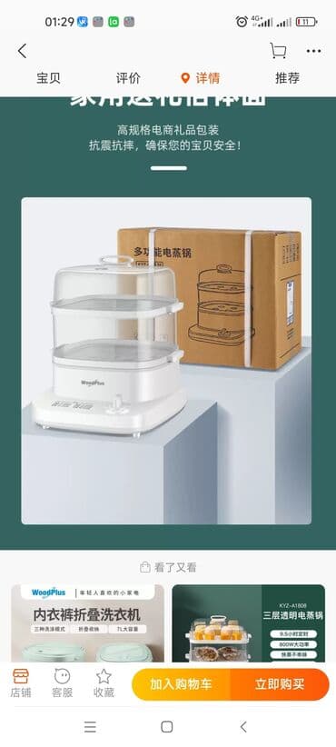 авто мультиварка: Бесплатная доставка по городу Быстрая доставка по городу — 4