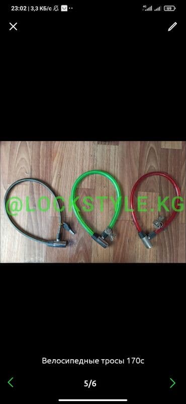 Балдар үчүн велосипеддер: Велосипедные тросы и цепи Велосипедные замки Высокое качество! Цепи — 2