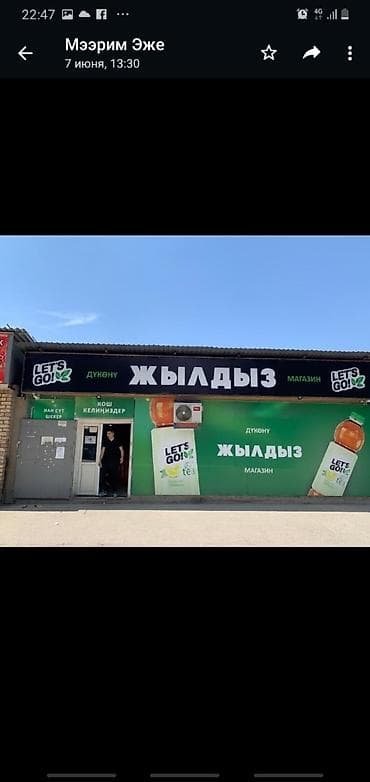 central: Магазин село Джалдан сатылат 140 квадрат метр. центральный кочодо — 4