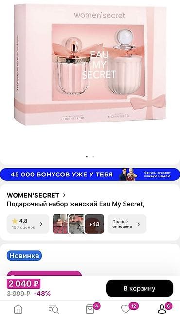 секрет афродиты: Девушки, продаю часть из своей коллекции ароматов, мне не подошли, к — 1