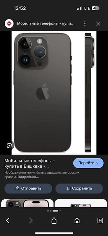 poco х7: IPhone 14 Pro, 512 ГБ, Графит, 79 % — 1