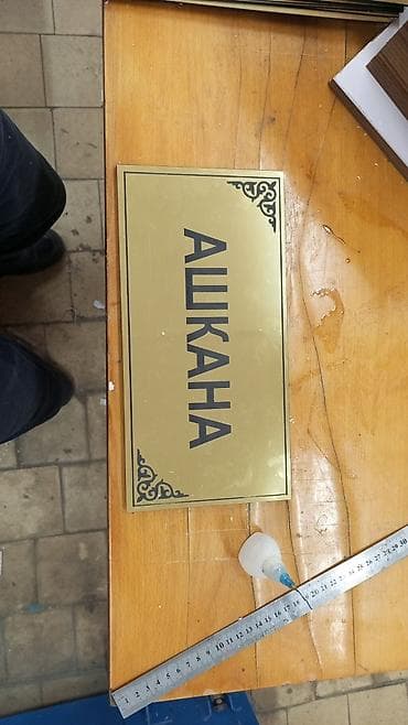 Печать: Рекламно-производственные услуги: наружная и интерьерная реклама под — 5